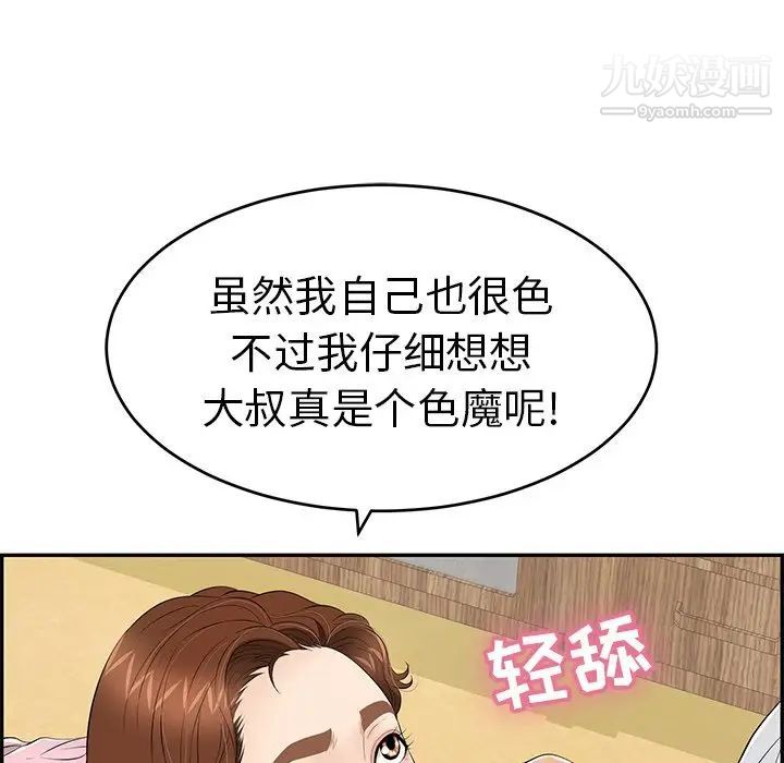 致命的你第41话