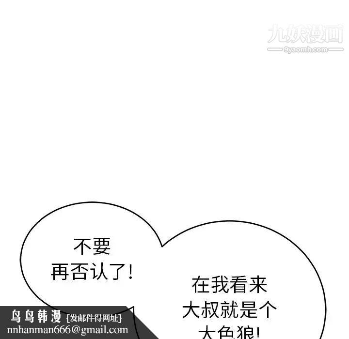 致命的你第41话