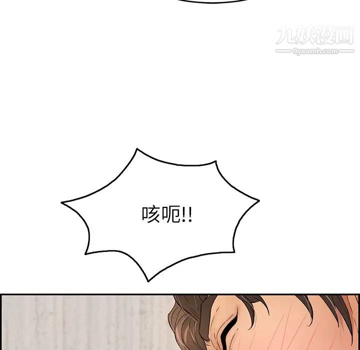 致命的你第41话