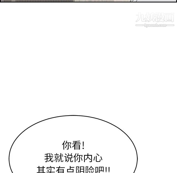 致命的你第41话