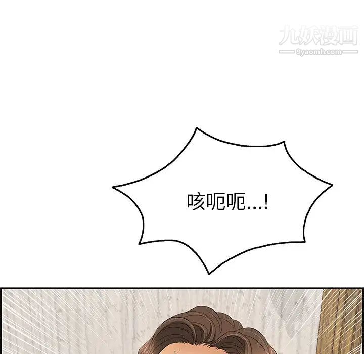 致命的你第41话