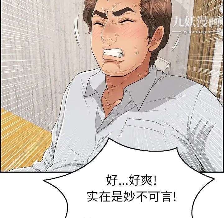 致命的你第41话