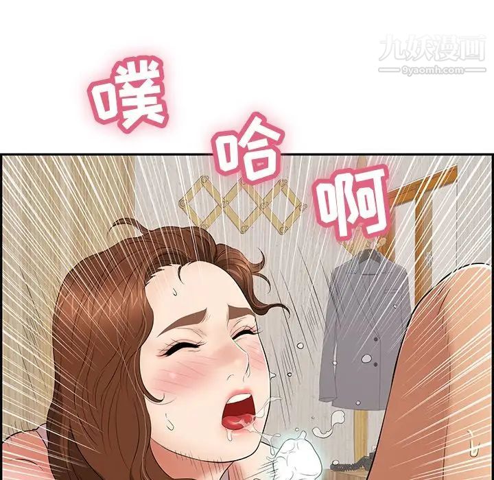 致命的你第41话