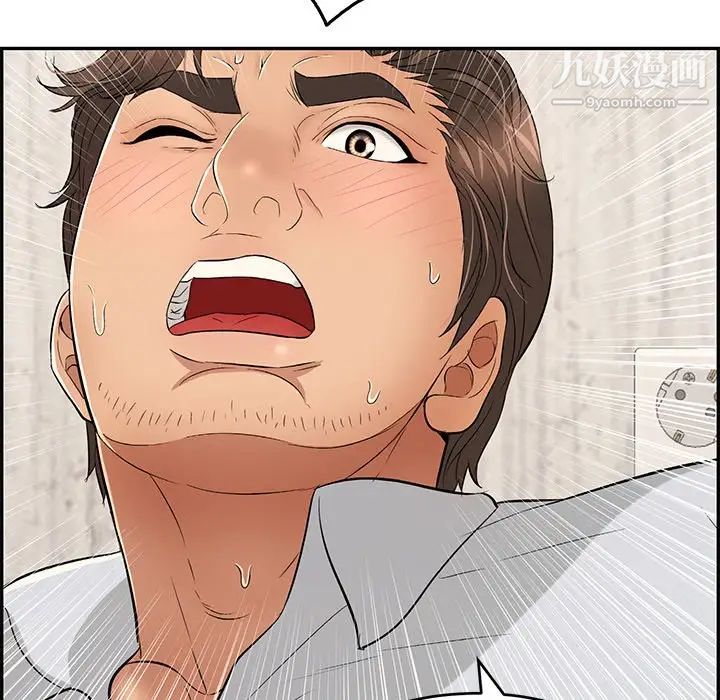 致命的你第41话