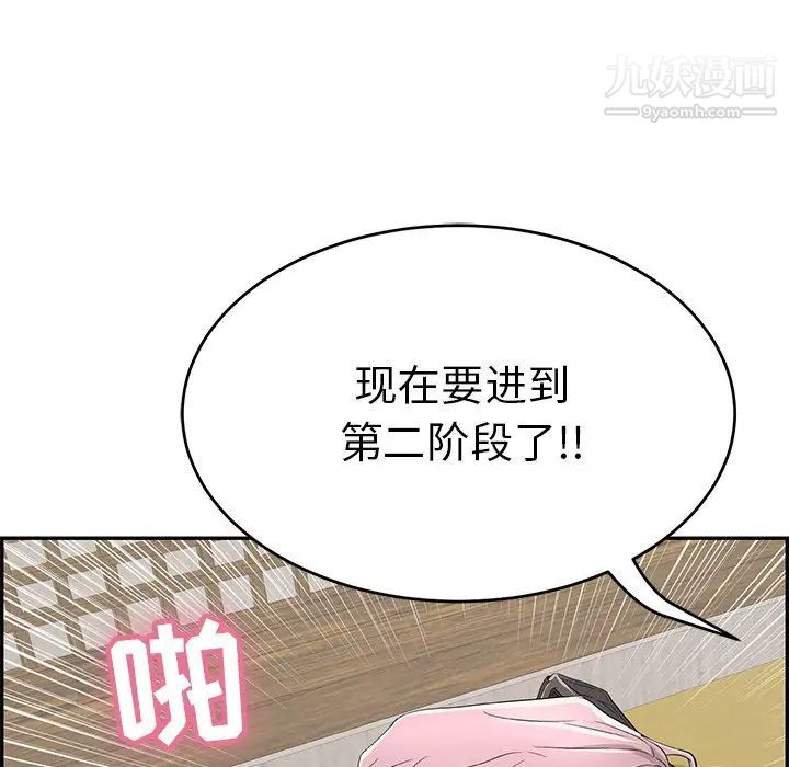 致命的你第41话