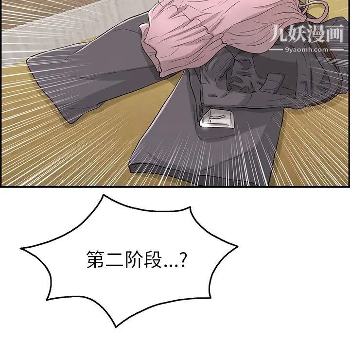 致命的你第41话