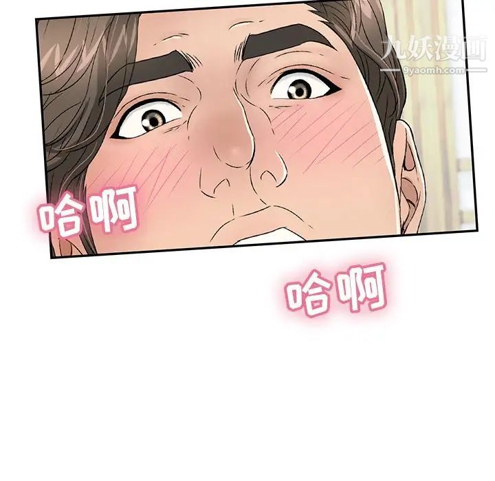 致命的你第41话