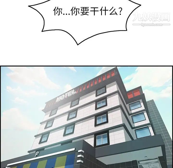 致命的你第41话