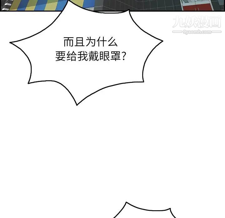 致命的你第41话