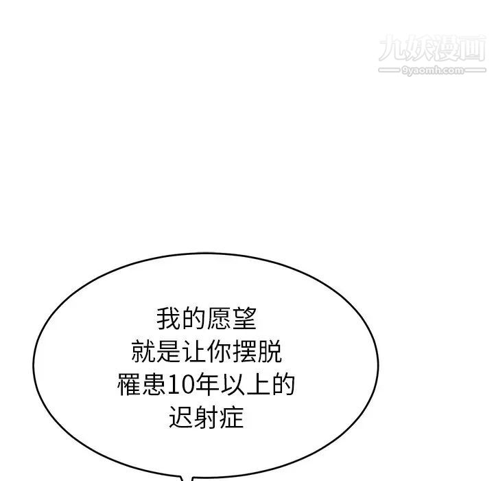 致命的你第41话