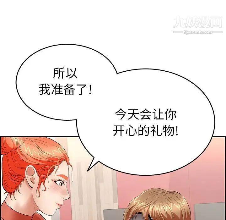 致命的你第41话