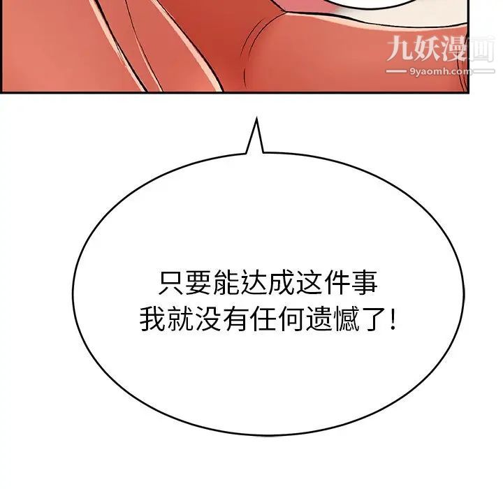 致命的你第41话