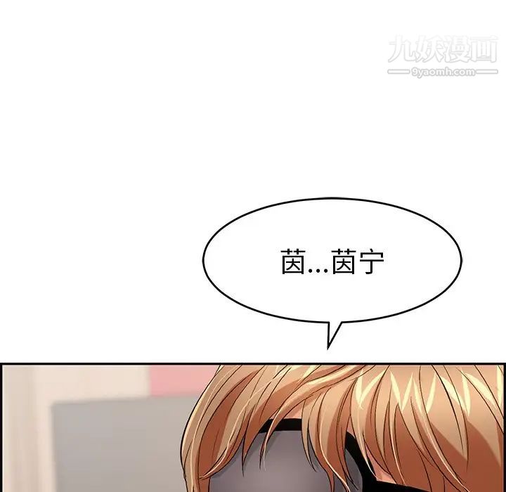 致命的你第41话