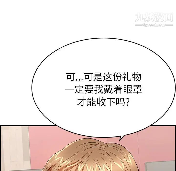 致命的你第41话