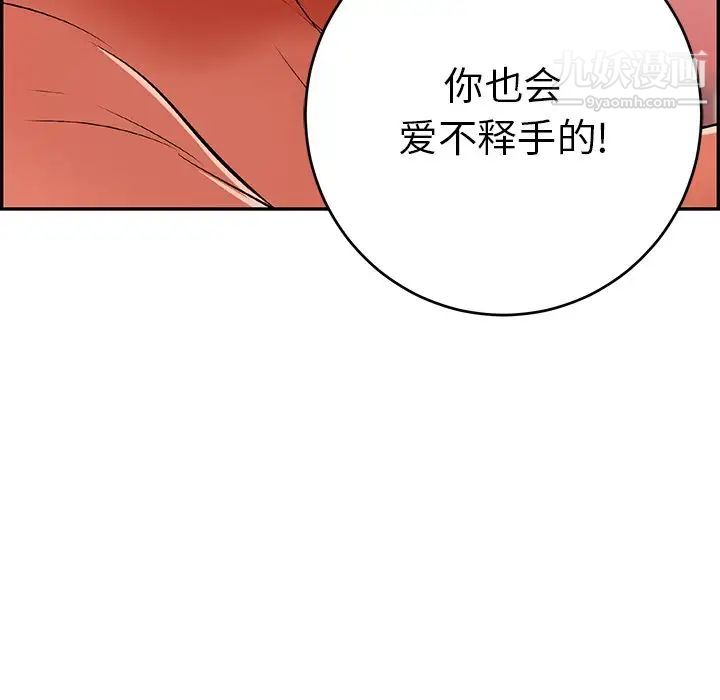 致命的你第41话