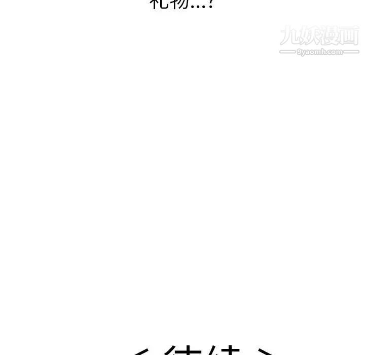 致命的你第41话