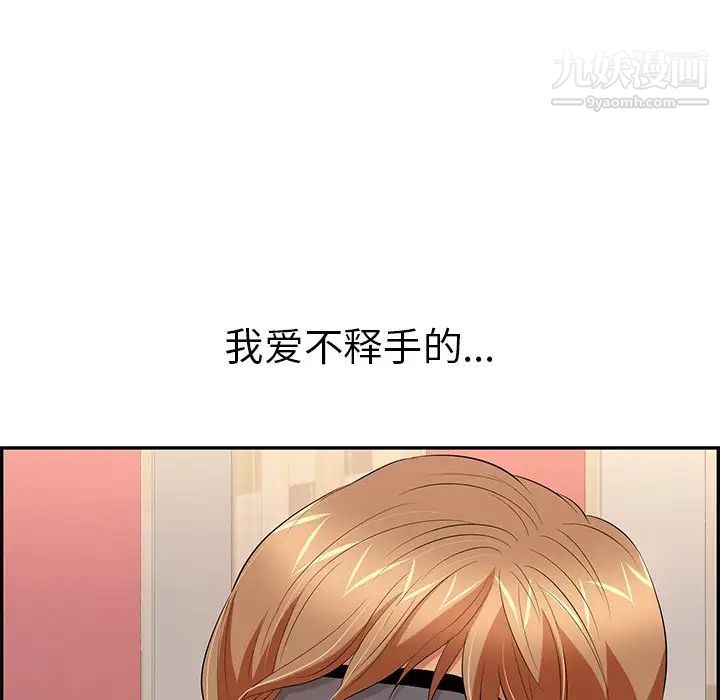 致命的你第41话