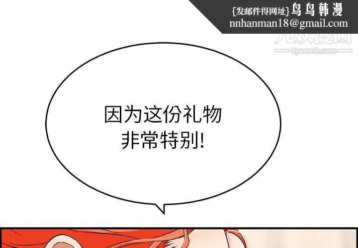 致命的你第42话