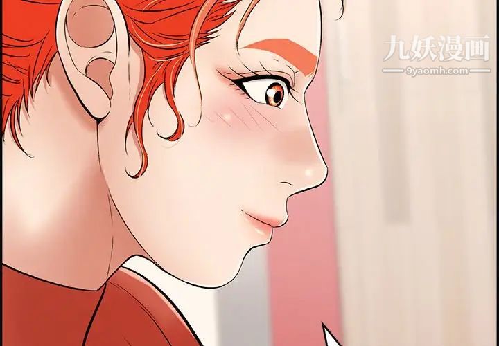 致命的你第42话