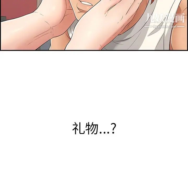 致命的你第42话