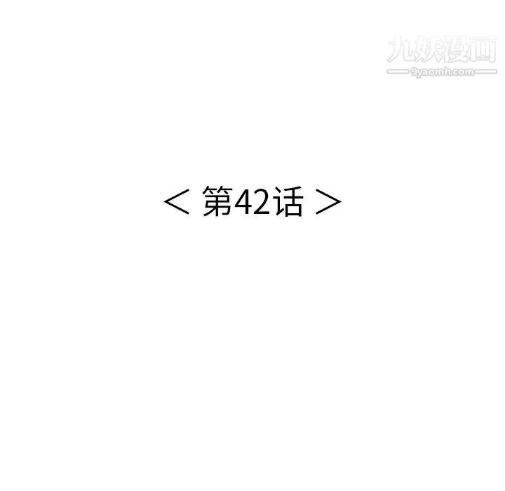 致命的你第42话