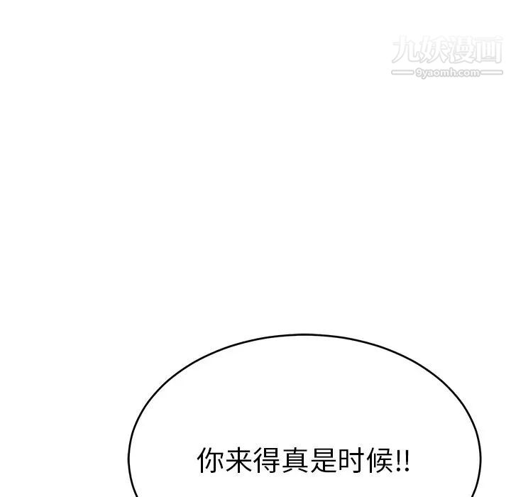 致命的你第42话