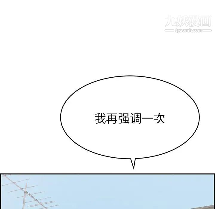 致命的你第42话