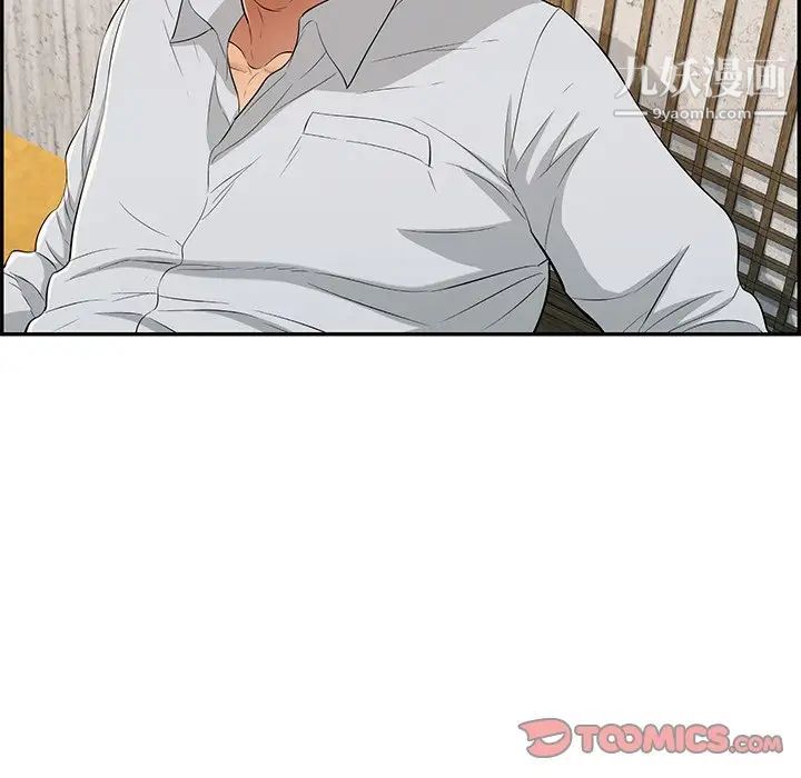 致命的你第42话