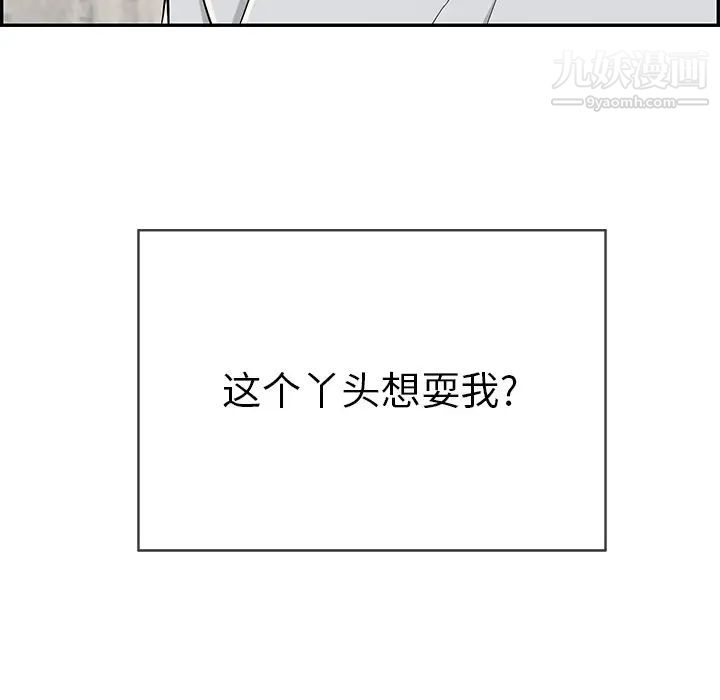 致命的你第42话