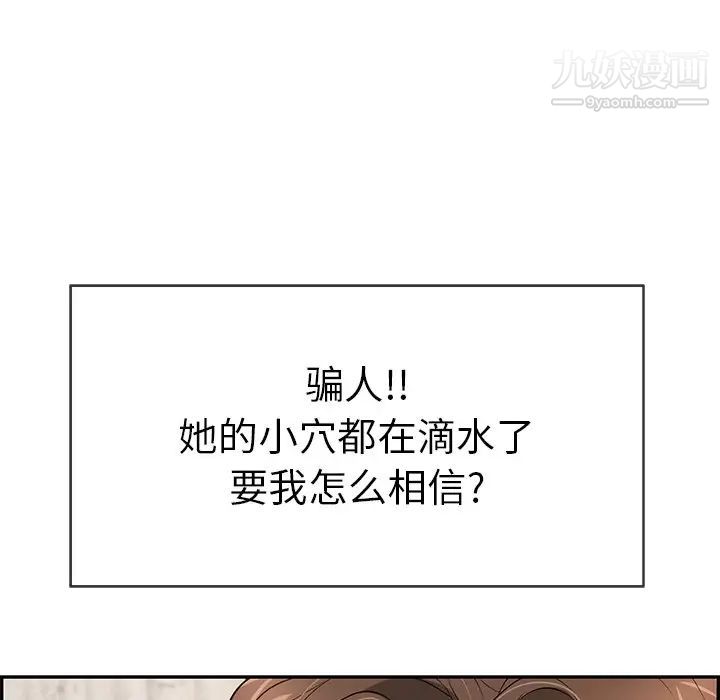 致命的你第42话