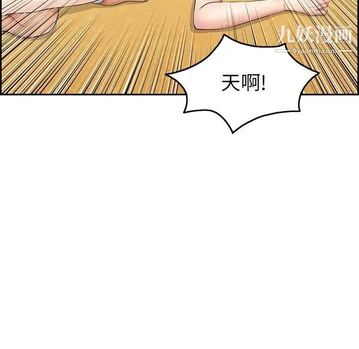 致命的你第42话