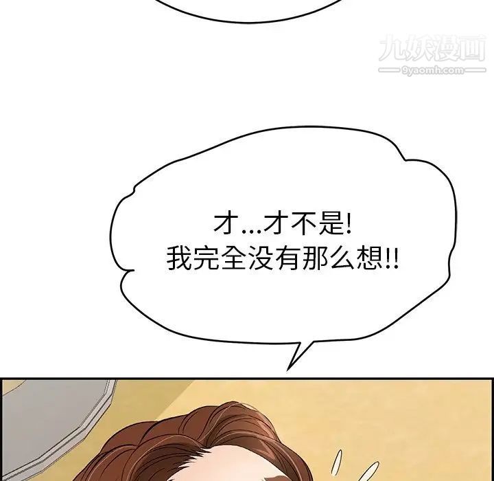 致命的你第42话