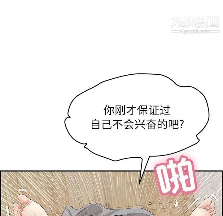 致命的你第42话