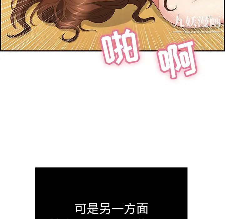 致命的你第42话