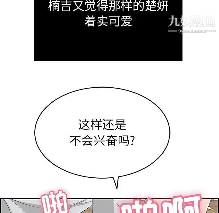 致命的你第42话