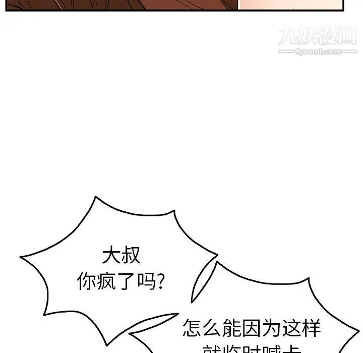 致命的你第42话