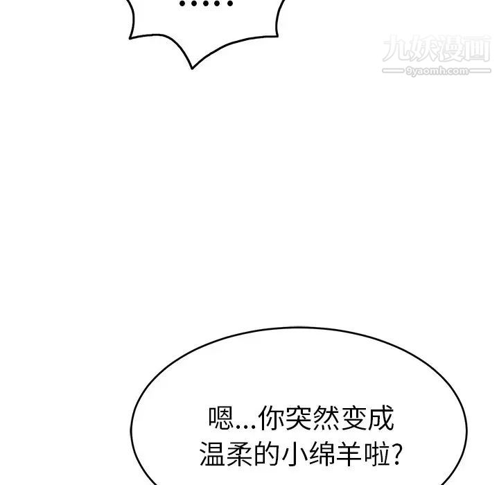 致命的你第42话