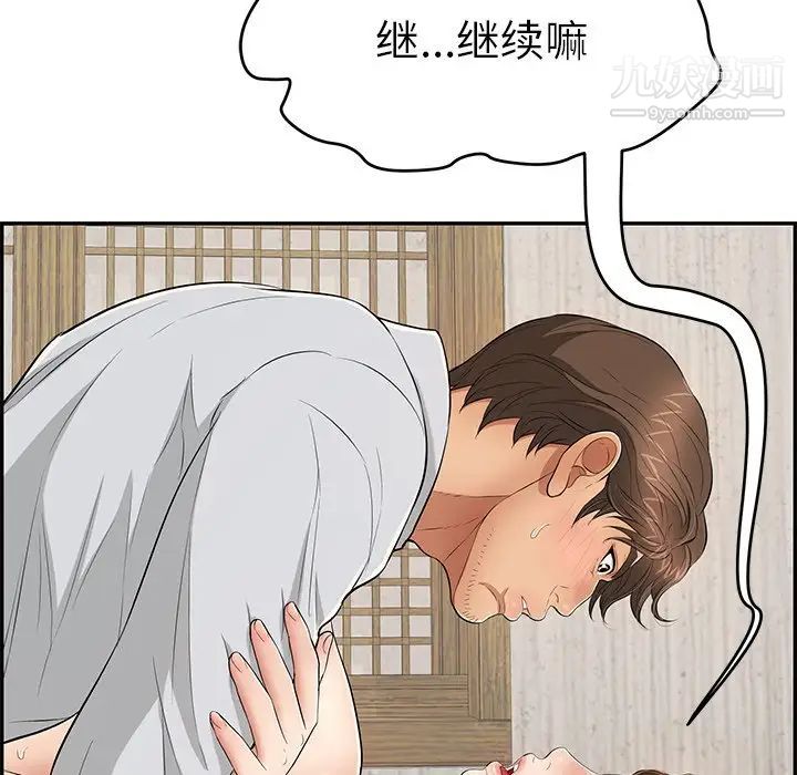 致命的你第42话