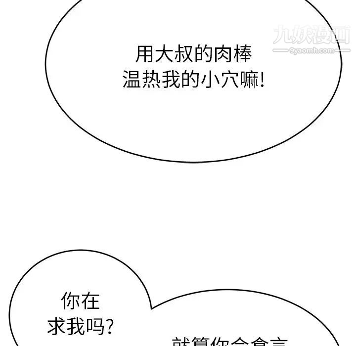 致命的你第42话