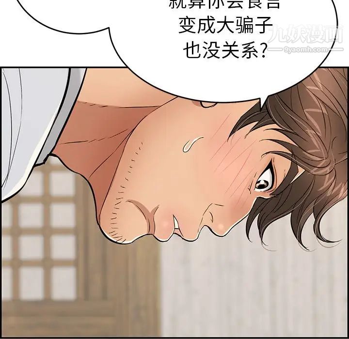 致命的你第42话