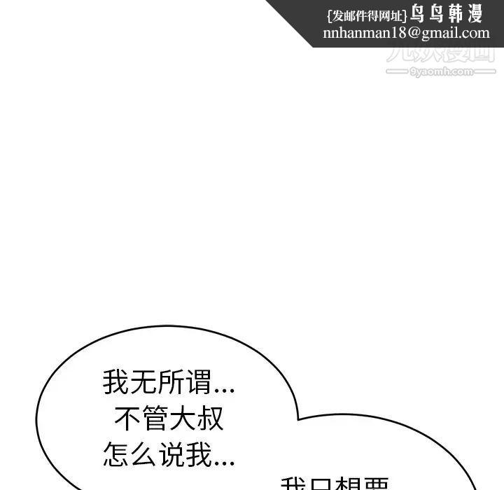 致命的你第42话