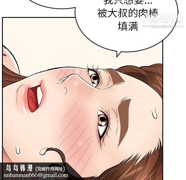 致命的你第42话