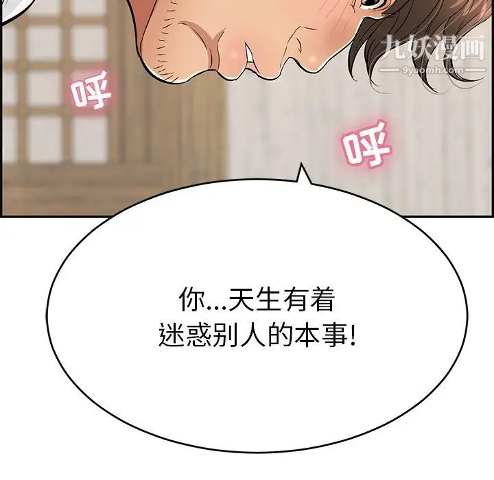 致命的你第42话