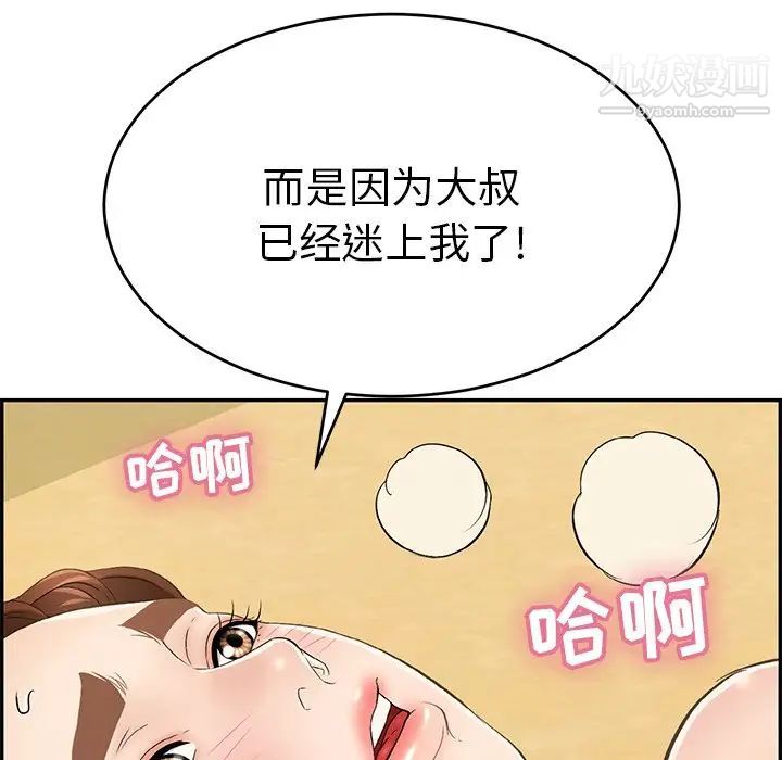 致命的你第42话