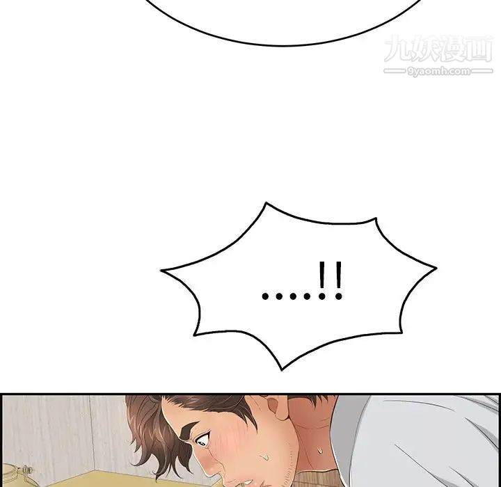 致命的你第42话