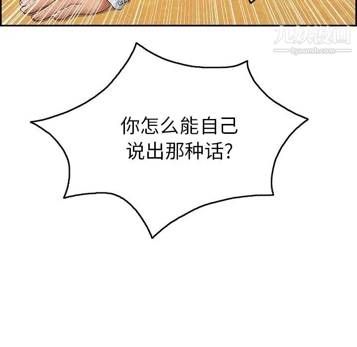 致命的你第42话