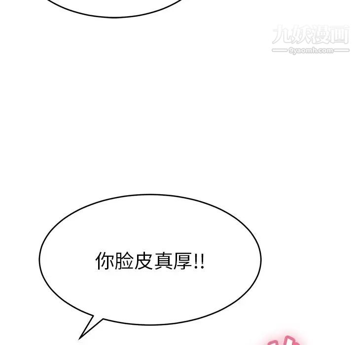 致命的你第42话