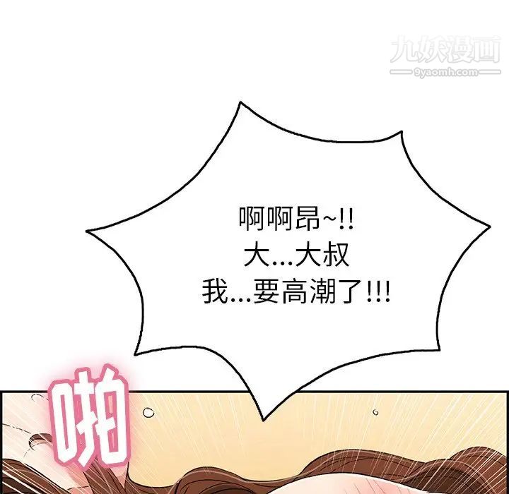 致命的你第42话