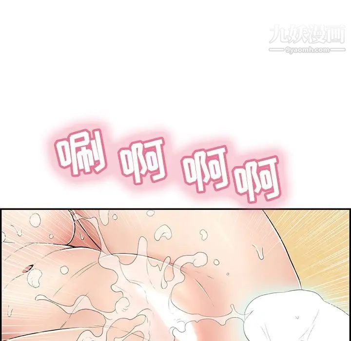 致命的你第42话