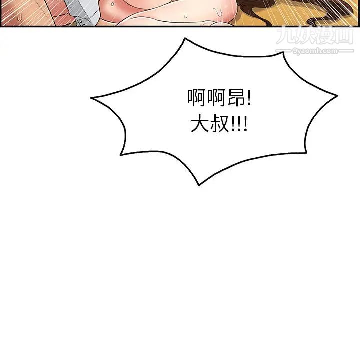 致命的你第42话